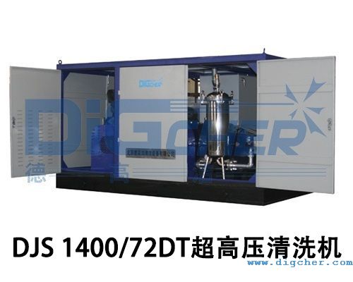 DJS 1400/72DT 高壓（yā）清洗機