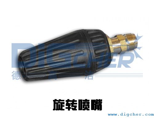 旋轉噴（pēn）嘴（zuǐ）