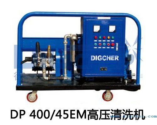 DP 400/45EM高壓清洗機