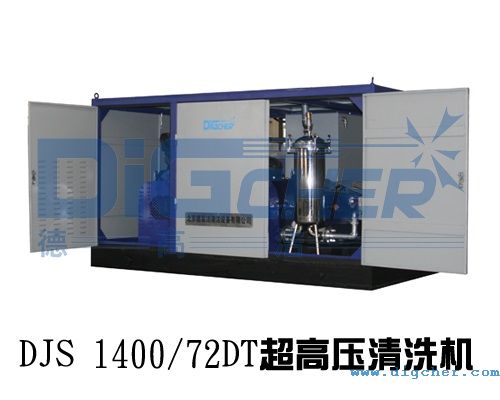 DJS 140072DT超高壓清（qīng）洗機
