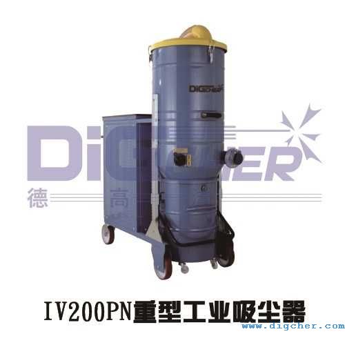 IV200PN重型工業吸塵器