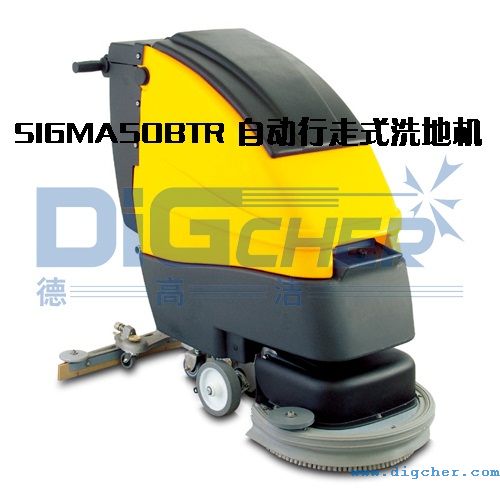 SIGMA50BTR 自動行走式（shì）洗地機
