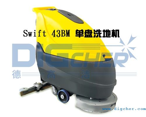 Swift 43BM 單盤（pán）洗地機